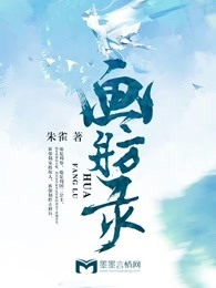 画舫录