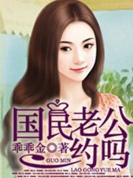 大牌老公约吗