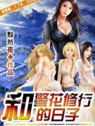 修真奇录