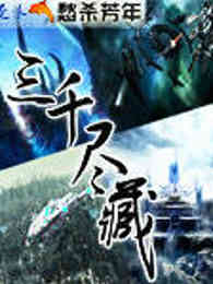 三千尽藏