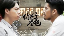Watch the latest Hello, Three Drops (2018) with English subtitle English Subtitle