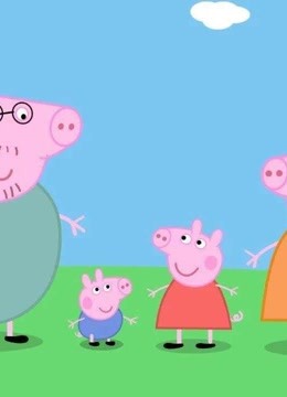 【不解渴解说】小猪佩奇系列：小猪佩奇就是什么都要配齐！游戏