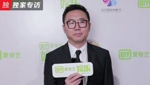 第九届北影节独家专访李骏：找寻平凡生活不凡之爱 赞范伟好演员