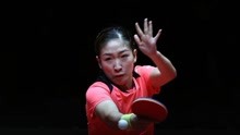 刘诗雯力克队友陈梦 首次夺得世乒赛女单冠军