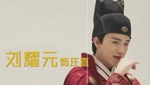 Watch the latest 《成化十四年》独家花絮 从古到今一键换装 (2019) online with English subtitle for free English Subtitle