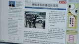 江城警事：让小伙若有所思的新闻，竟是神仙贩毒团伙落网!
