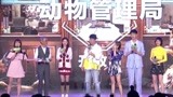 《动物管理局》开播发布会 陈赫王子文开场show