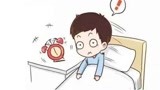 舍友的闹钟怕不是一生之敌