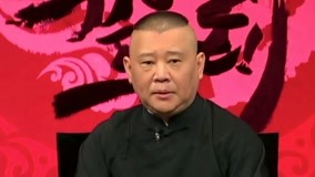 Watch the latest Guo De Gang Talkshow (Season 3) 2019-02-16 (2019) online with English subtitle for free English Subtitle