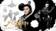 watch the latest Eight Imperial Guard (2019) with English subtitle English Subtitle