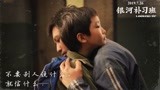 《银河补习班》曝光父亲节特别纪录短片 谈及爸爸的爱邓超泪流满