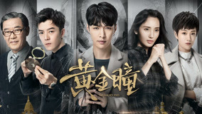 Tonton online The Golden Eyes Episode 3 (2019) Sub Indo Dubbing Mandarin