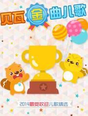 儿歌大嘴车简谱_儿歌简谱(2)