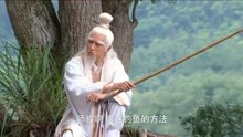 封神英雄榜经典片段，姜太公钓鱼愿者上钩，不过这姜子牙也太老了