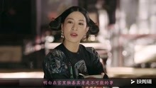 《延禧攻略》觀看 2019-07-08