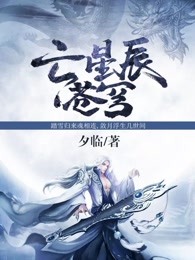 云星辰苍穹
