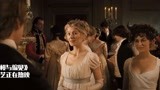 傲慢与偏见：伊丽莎白在舞会上到处找韦翰，达西从她背后路过