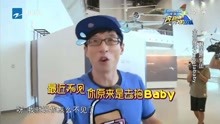 奔跑吧兄弟：韩国跑男集体成baby粉丝？杨颖收获大量迷弟