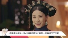 《延禧攻略》觀看 2019-07-16