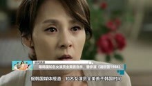 曝韩国知名女演员全美善自杀，曾参演《请回答1988》