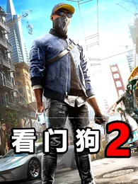 Ko酷 看门狗2 Watch Dogs 2 中文全剧情攻略流程解说ps4游戏 游戏 高清正版视频在线观看 爱奇艺