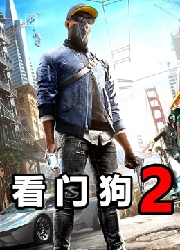 Ko酷 看门狗2 Watch Dogs 2 中文全剧情攻略流程解说ps4游戏 游戏 高清正版视频在线观看 爱奇艺