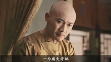 《延禧攻略》观看 2019-07-24