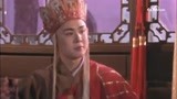 西游记：太师前来提亲，要将女儿国王嫁给唐僧，这段相当精彩！