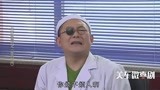 关东微喜剧：老汉看病被嫌弃，医生想下班竟不给患者解释！该打！