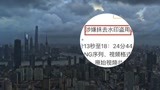 《上海堡垒》宣传素材涉抄袭 素材对比图出来了