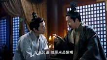 《醉玲珑》徐嘉苇拜访皇帝，所有皇子中，也只有他最会哄人开心