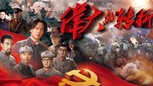 《伟大的转折》毛泽东扮演者侯京健：我演过7次毛泽东