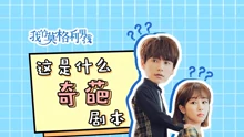 話很多的小姐姐們 2019-09-11