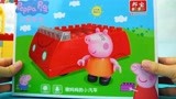 小猪佩奇的新玩具 猪妈妈的汽车