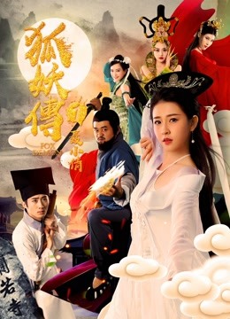 Watch the latest Fox Demon (2019) online with English subtitle for free English Subtitle
