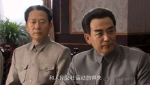 经典影片：毛主席召集元帅开神仙会！不料竟是总结大跃进
