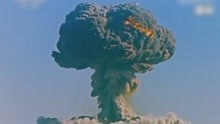 历史上的今天丨1964年10月16日 我国第一颗原子弹爆炸成功