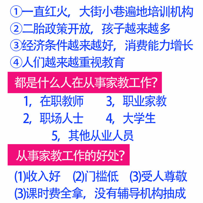 家教兼职招聘_绿色简约风家教兼职招聘宣传海报矢量图免费下载 psd格式 700像素 编号27235058 千图网