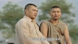 河山：赛翼德不服管带兵暴乱，卫大河拿军棍把他打成残废