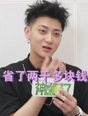 公费追星repo：黄子韬薅羊毛