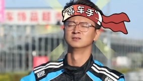 线上看 探访大庆赛车小镇 (2019) 带字幕 中文配音