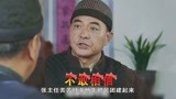 河山：卫父被处决无人收尸，赛翼德重情义含泪操持葬礼
