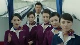 中国机长：美女帅哥机组人员真养眼，航空旅途有他们作伴得多幸福