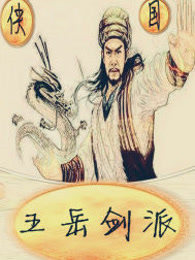 侠国