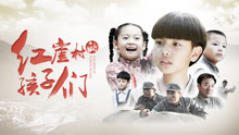 watch the lastest Children in Hongya Village (2019) with English subtitle English Subtitle
