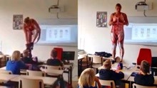 女老师穿印有人体器官的紧身衣教解剖学，学生：吓坏了