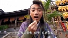 龙门镖局秒变舌尖上的中国，编剧的脑洞是真大，笑死我了！