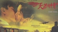 ดู ออนไลน์ A Moment of Romance III (1996) ซับไทย พากย์ ไทย