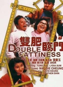 Watch the latest Double Fattiness (1988) with English subtitle English Subtitle