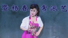 常派传人杨春艳豫剧《花木兰》经典唱段，用巧计哄元帅出帐去了！